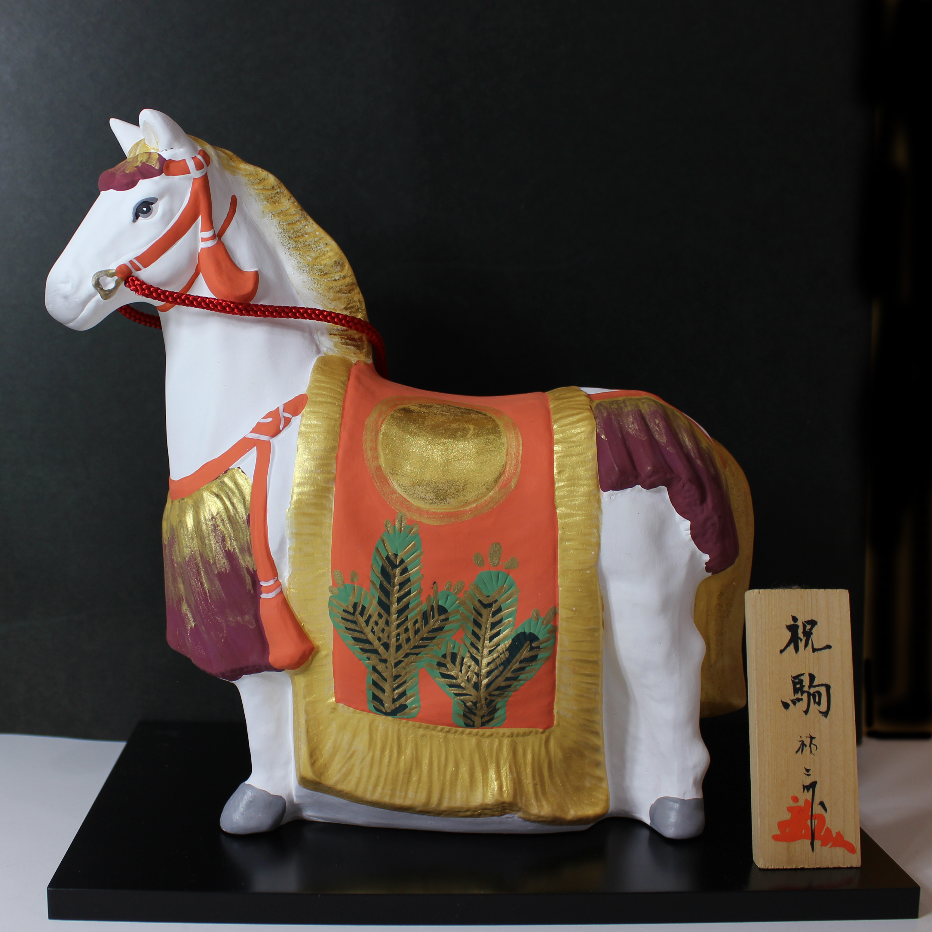 令和8年博多人形の干支 祐二作 「祝駒」 | 後藤博多人形株式会社